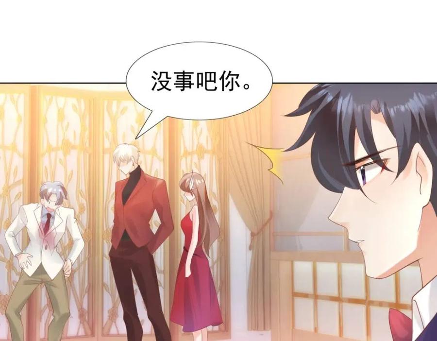 第45话 护花使者太多了19