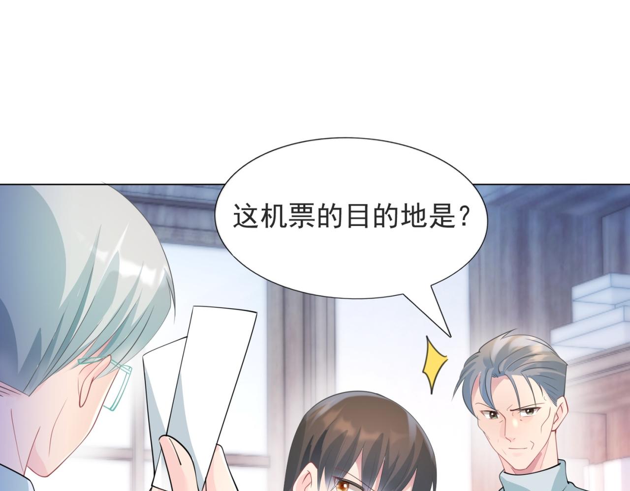 第85话 招惹了我之后别想全身而退26