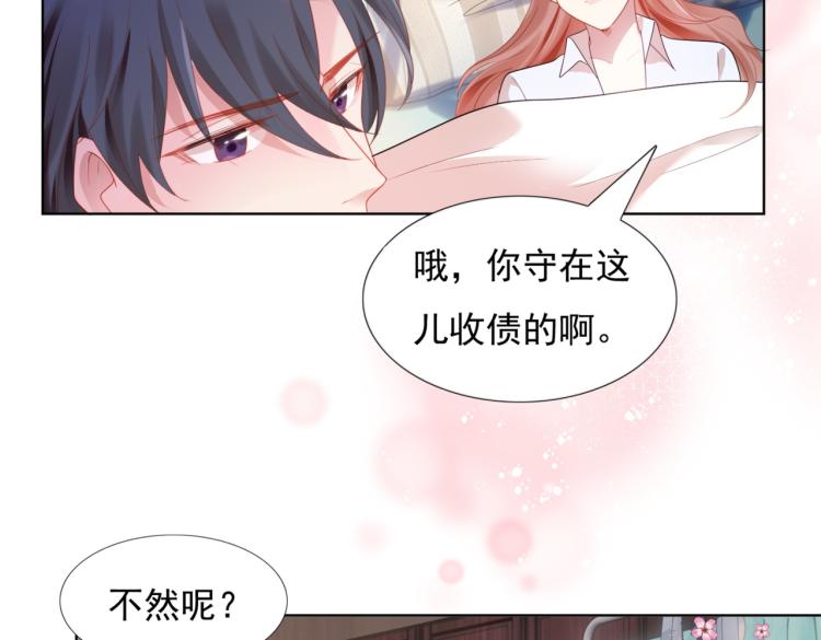 第11话 这个孩子是谁的？10