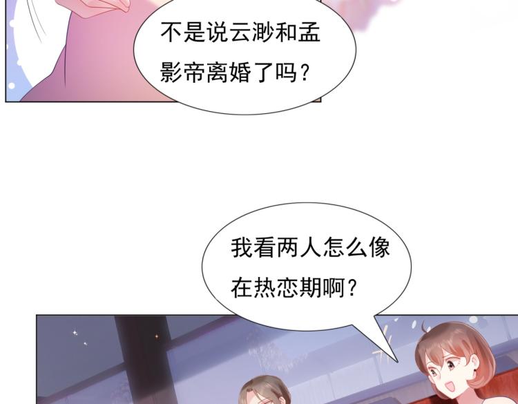 第7话 三角恋的修罗场41