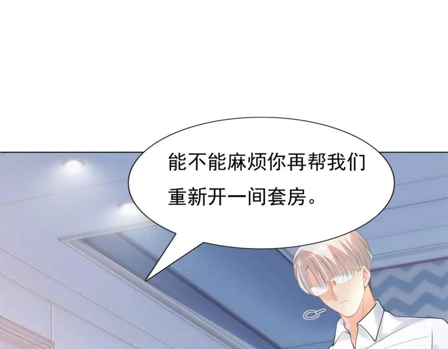 第67话 云渺和言谨深有问题？26
