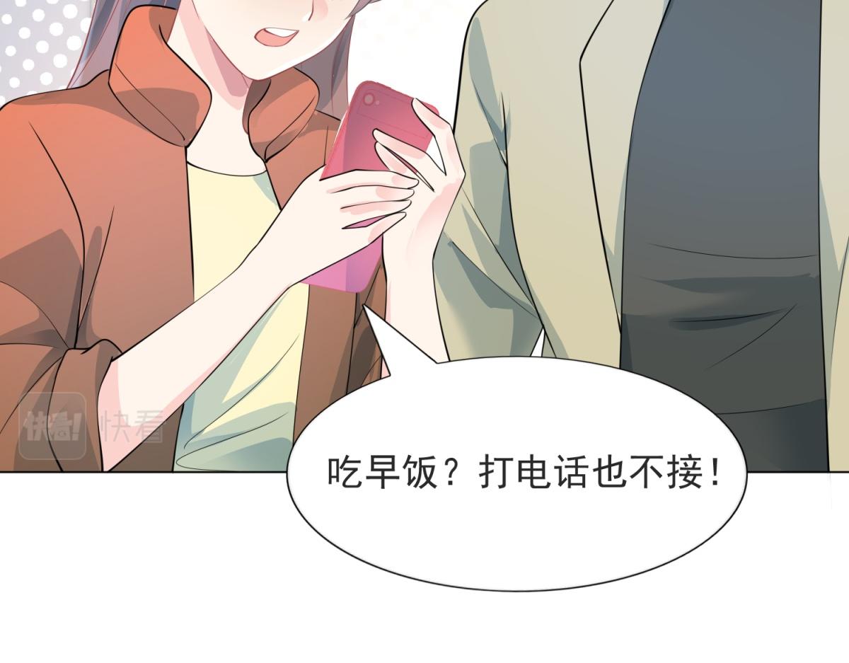 第89话 米达兰失踪了46