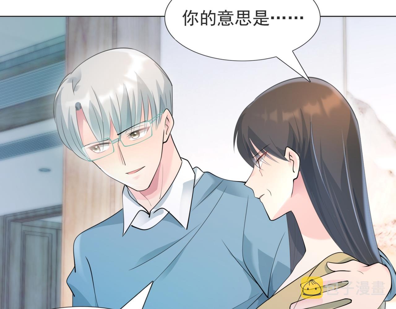 第85话 招惹了我之后别想全身而退17