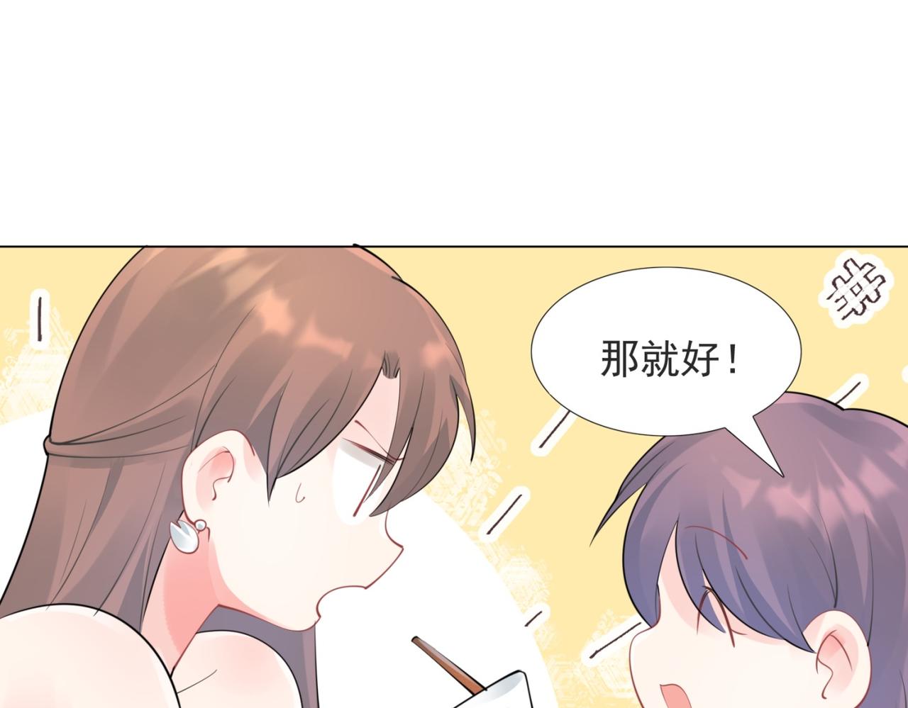 第108话娱乐圈迷妹vs大明星55