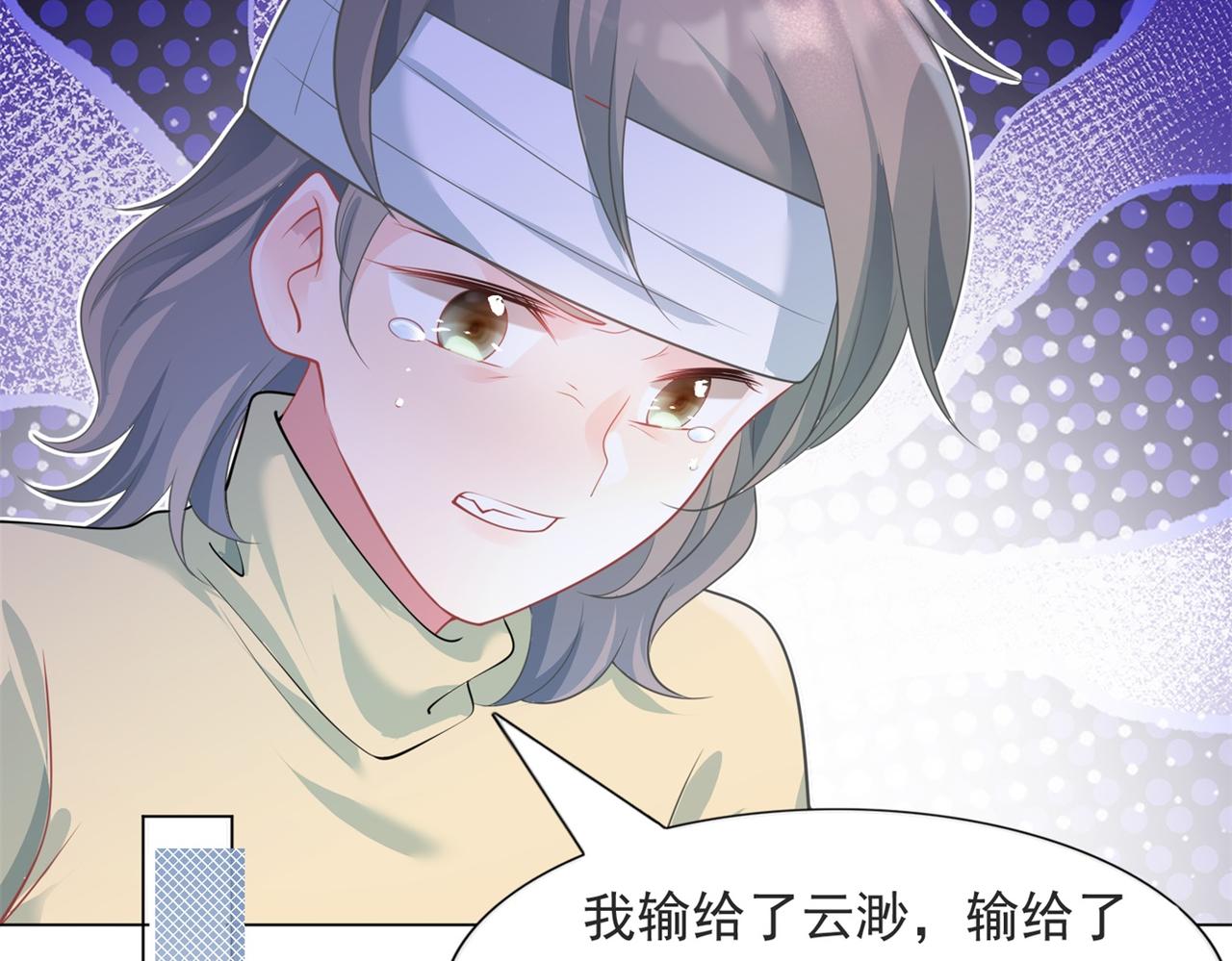 第76话 一无是处的女人8