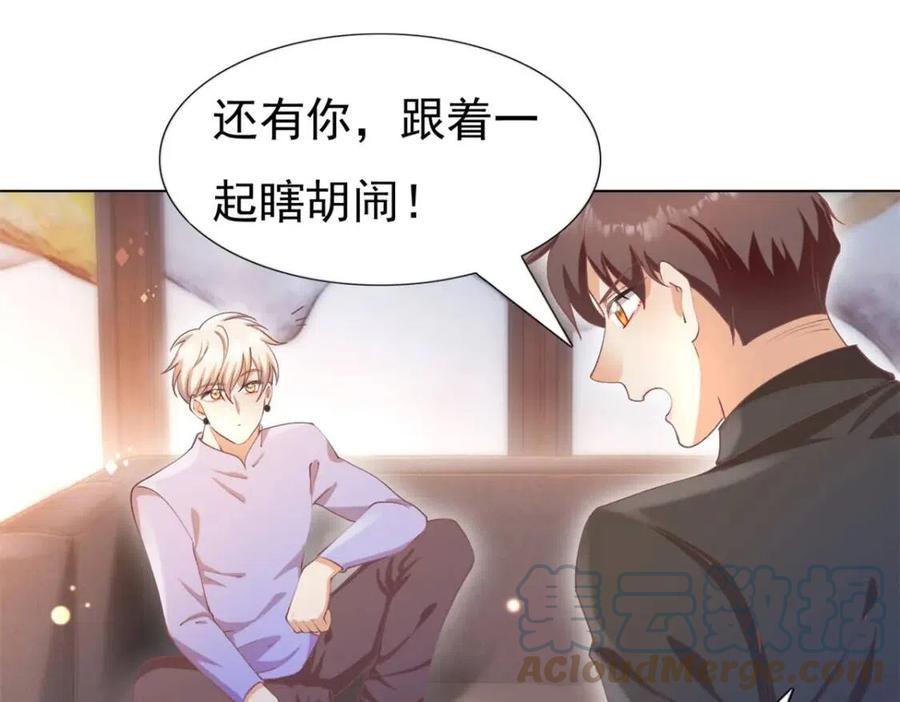 第49话 巨星出柜54