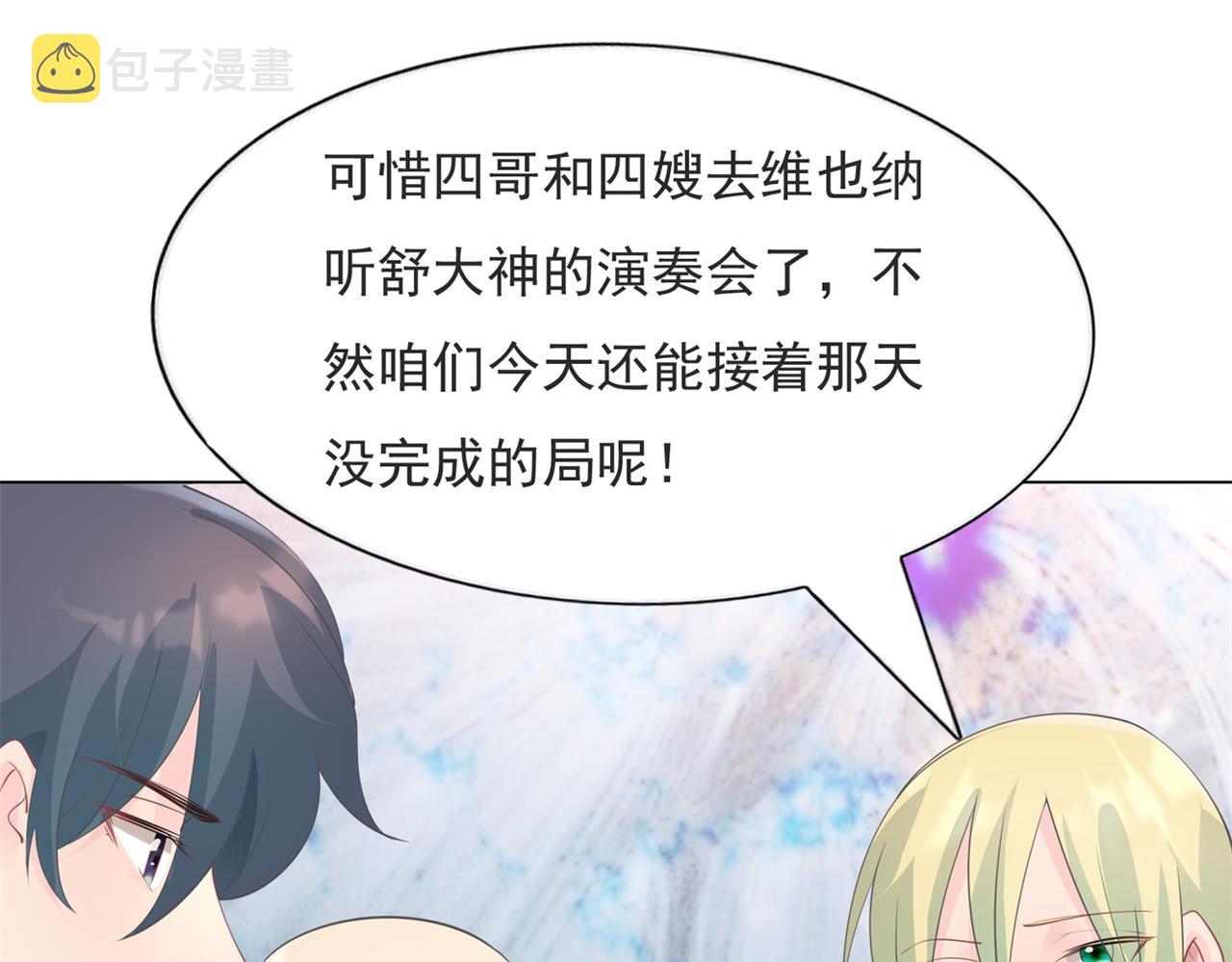 第96话我是你可以依靠的人38