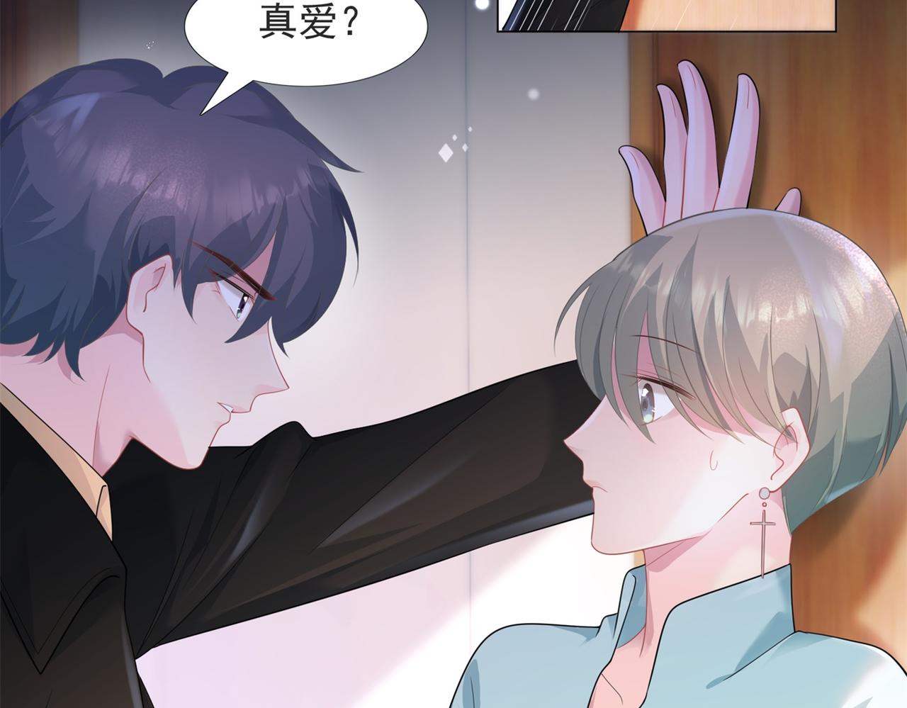 第72话 我才是你的真爱5