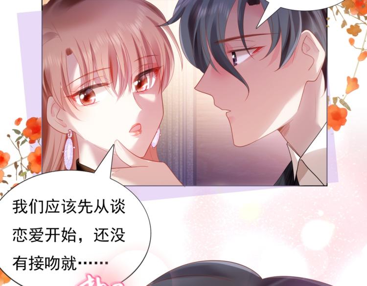 第9话 他不会娶我69