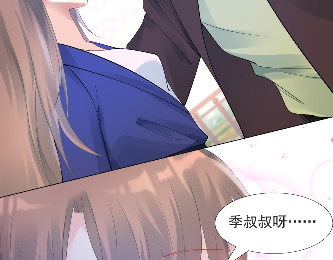 第100话你是谁的季叔叔27