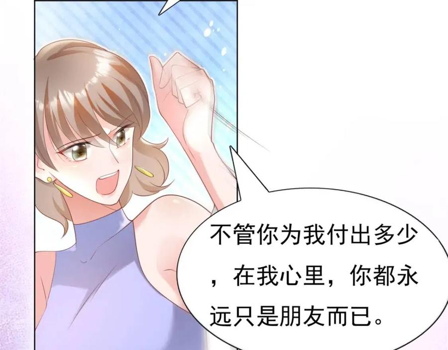 第45话 护花使者太多了41