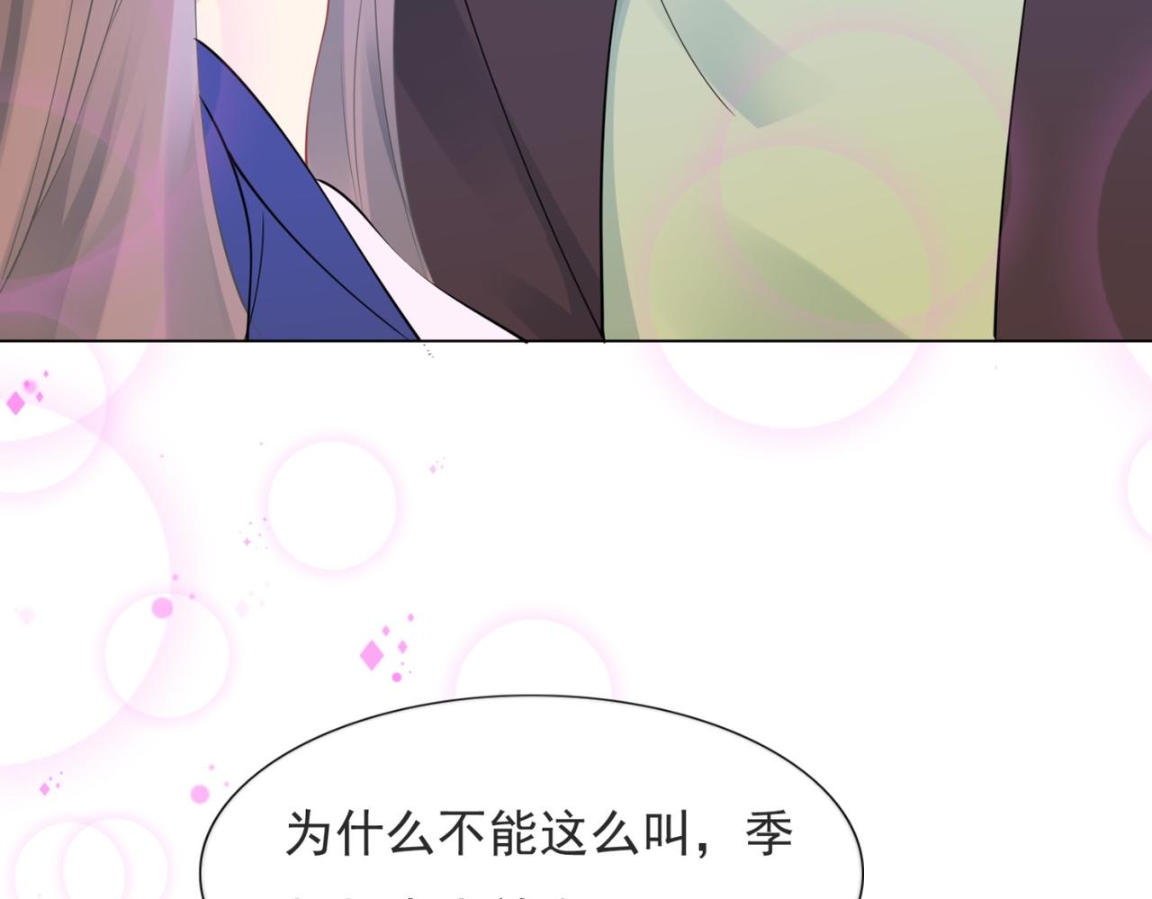 第100话你是谁的季叔叔30