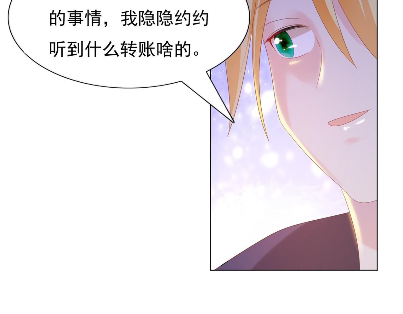 第29话 单身是罪43
