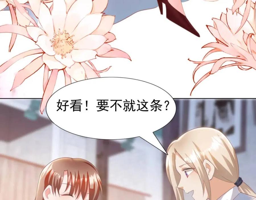 第43话 我是你的姑奶奶啊65