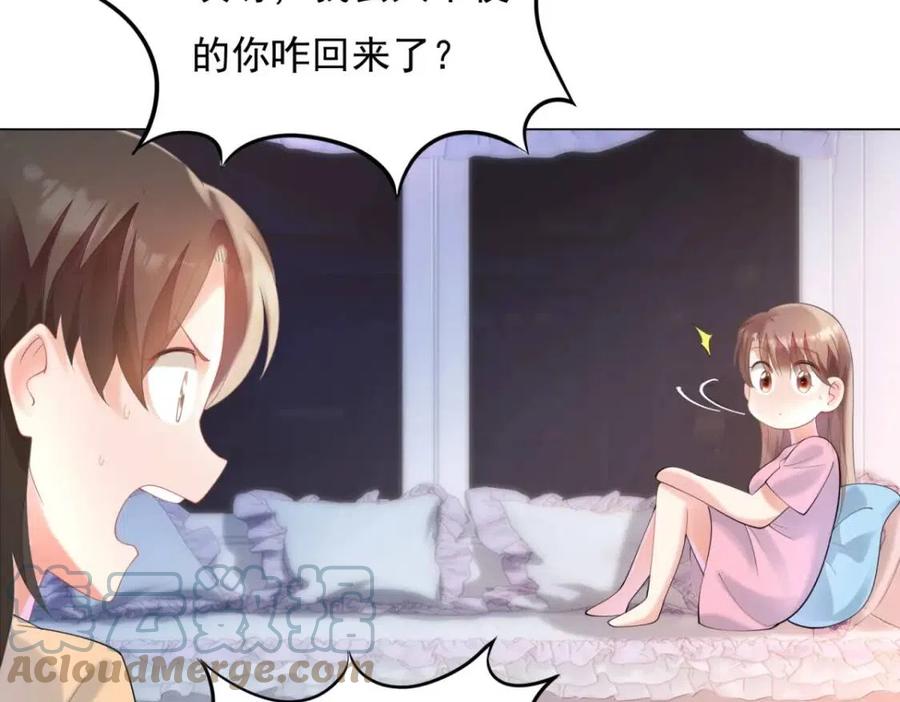 第63话 鬼迷心窍9