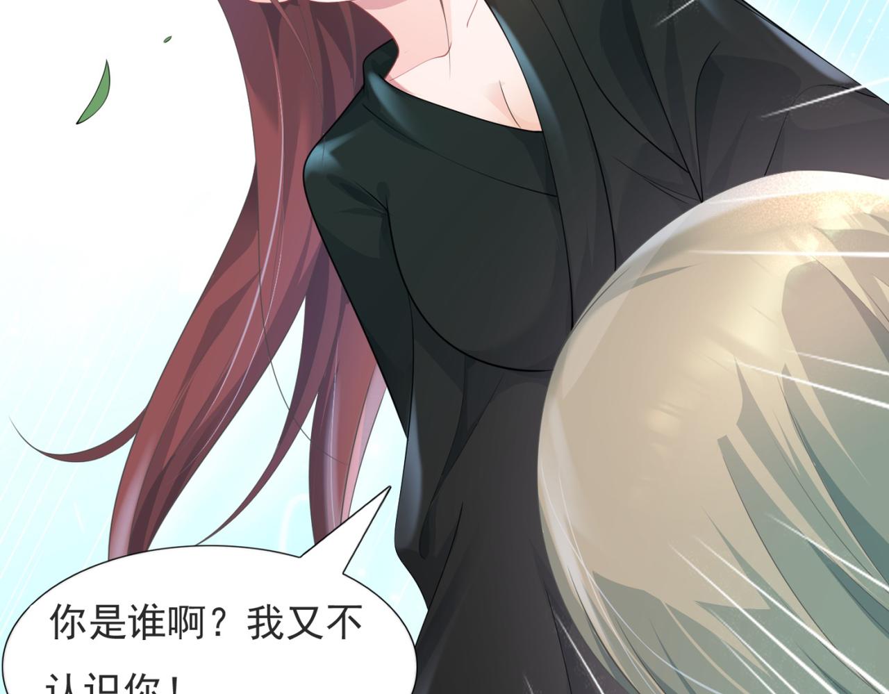 第71话 混乱修罗场11