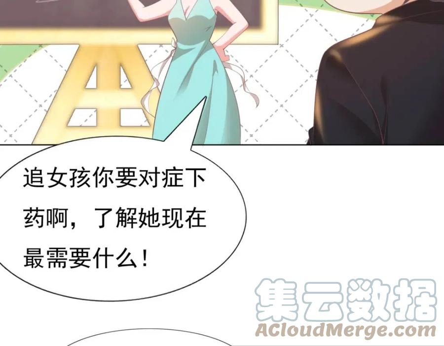 第44话 和你一样的暗恋者18