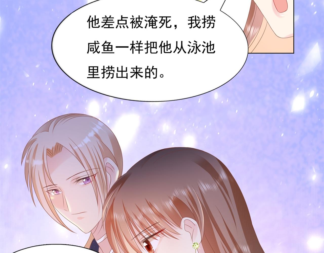 第27话 小鲜肉的套路无效16