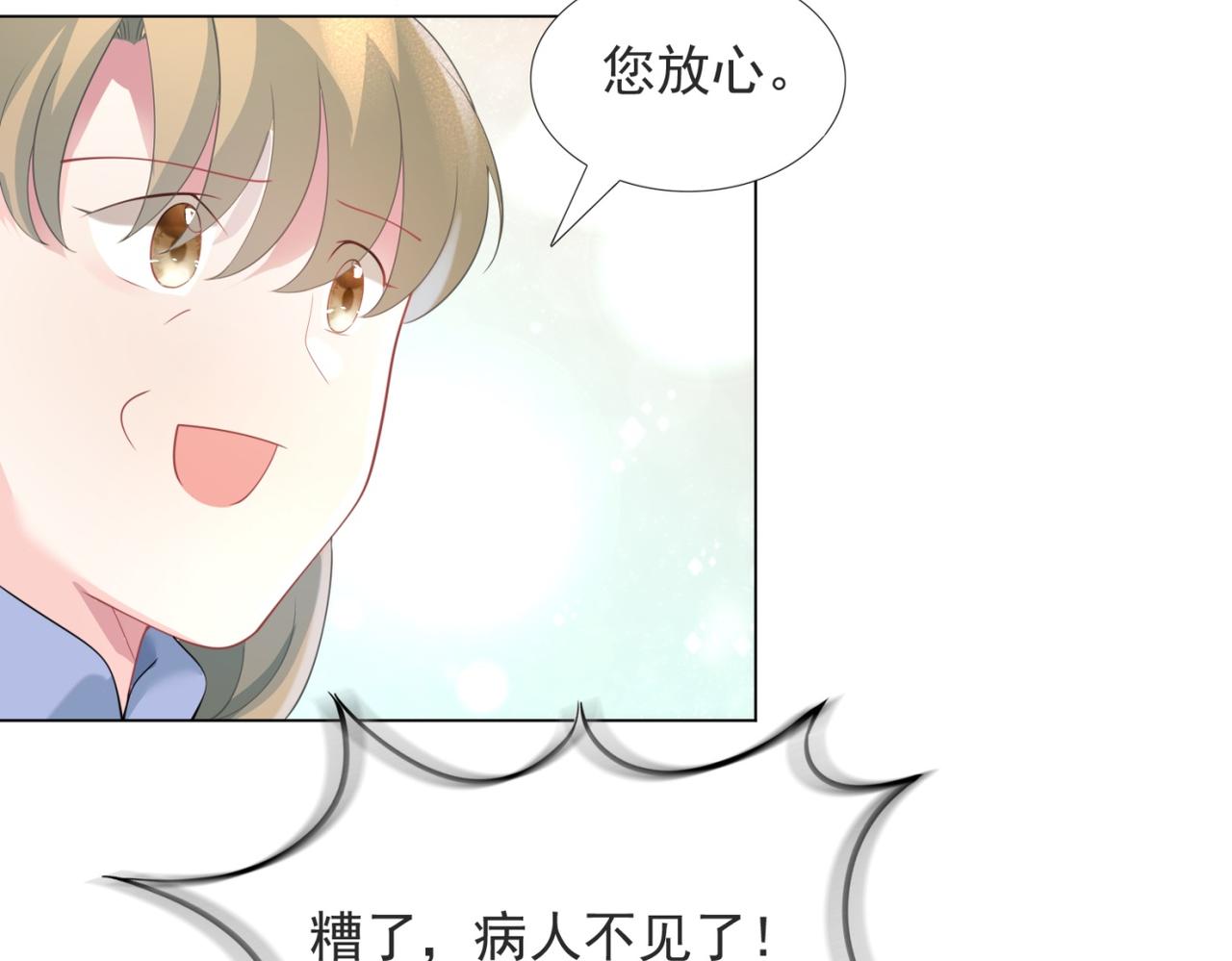 第76话 一无是处的女人23