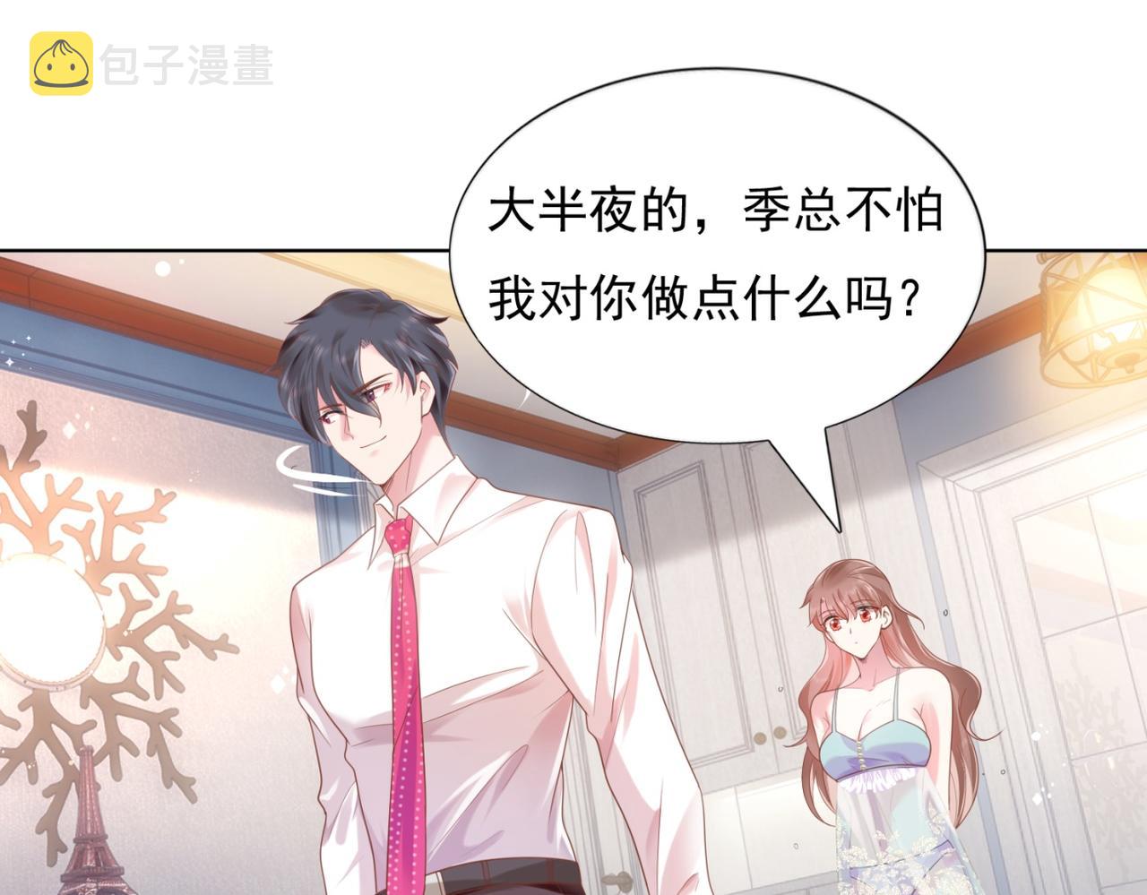 第13话 试试夫妻之道23