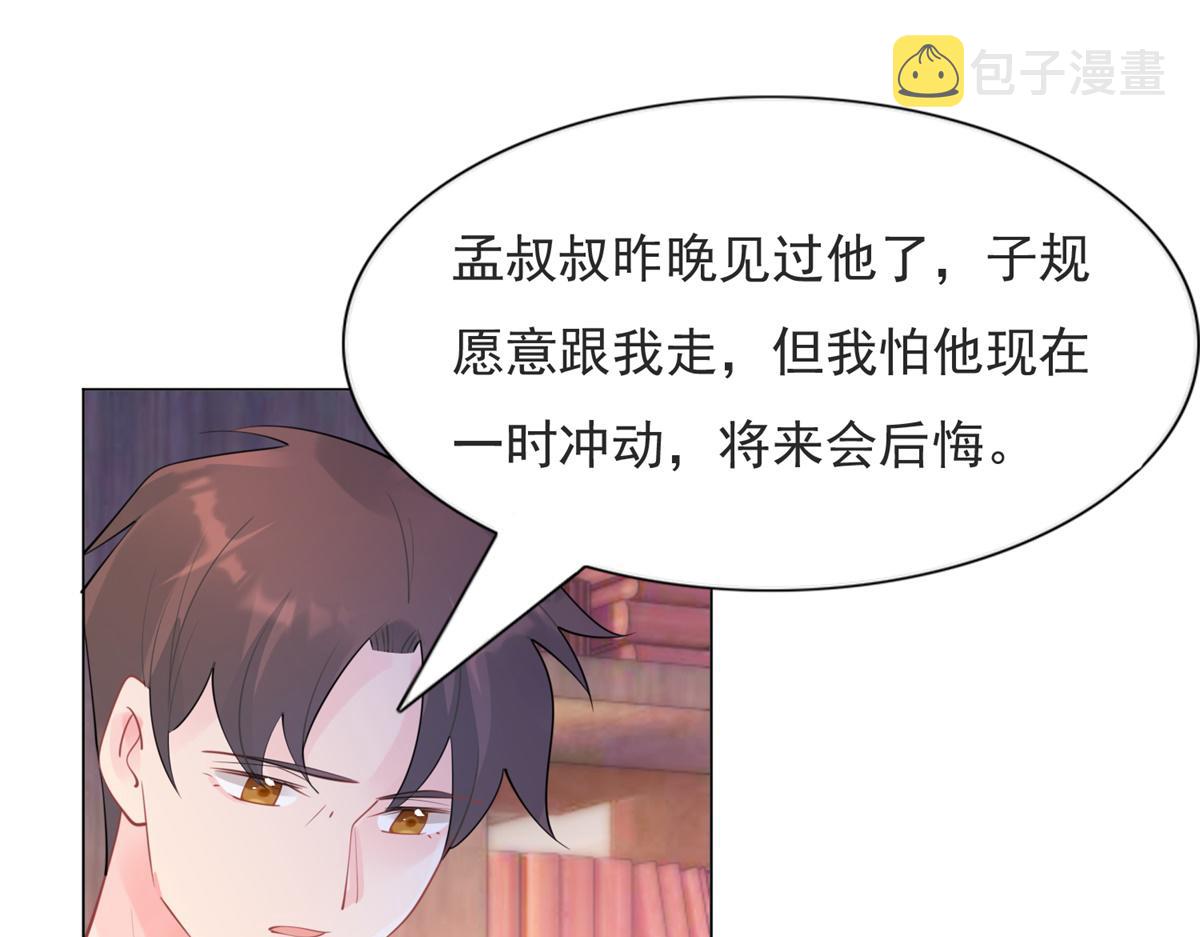 第110话仇人见面分外眼红49