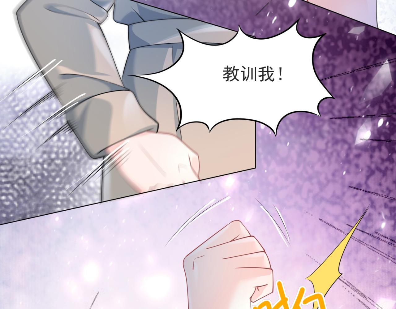 第78话 狐狸精勾引男人28