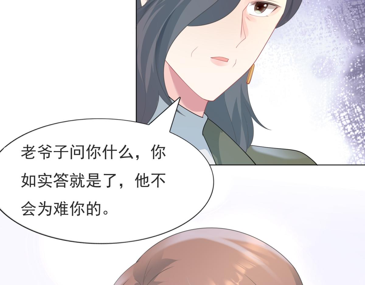 第82话 爷爷给你做主7