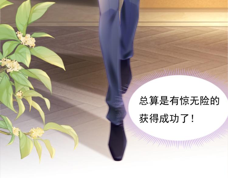 第5话 当着你的面调情别人31