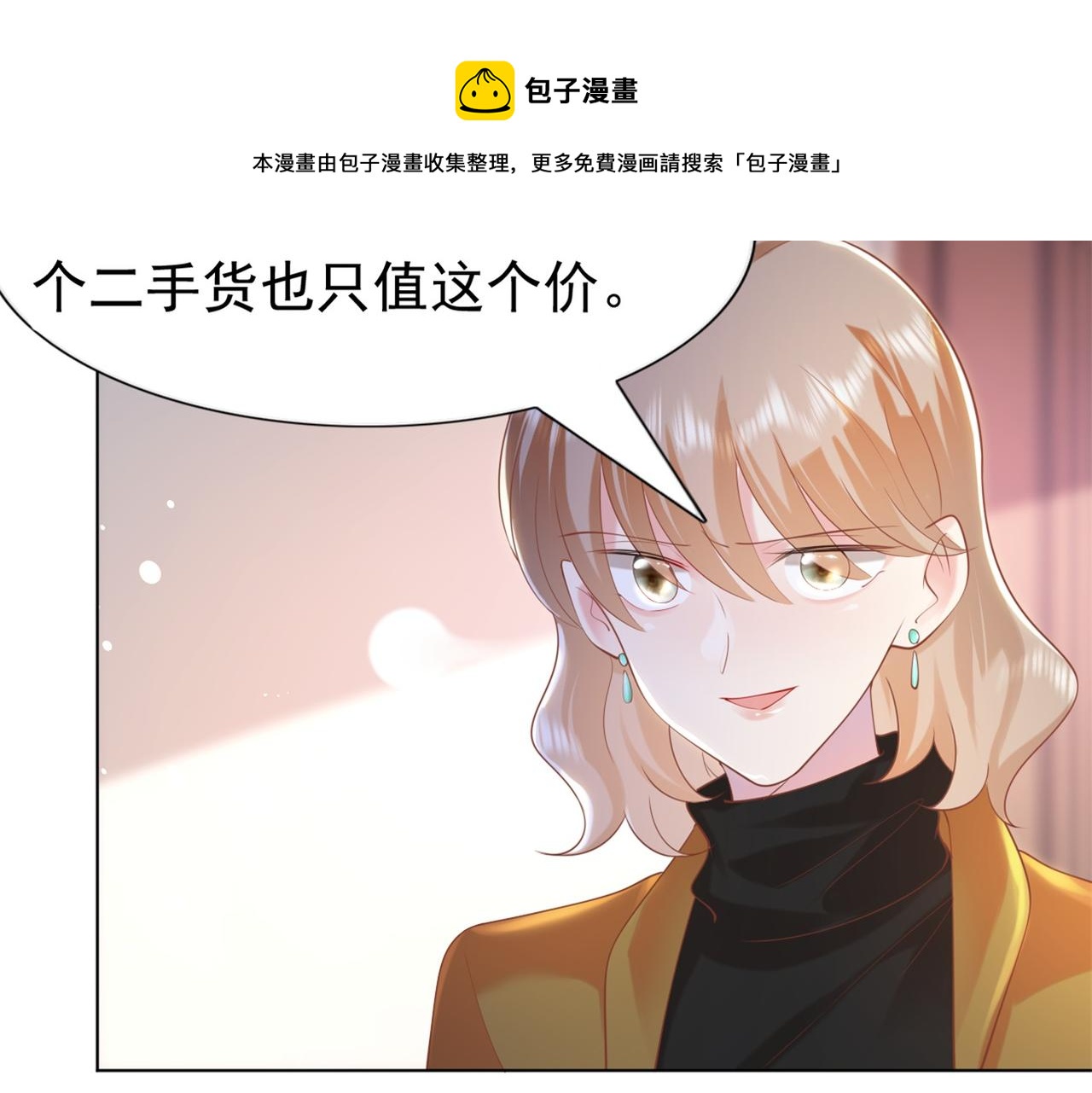 第36话 真假云渺8