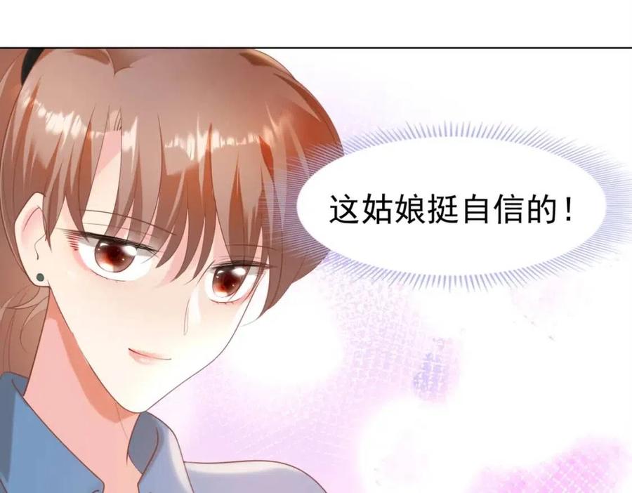 第40话 情敌见面分外眼红46