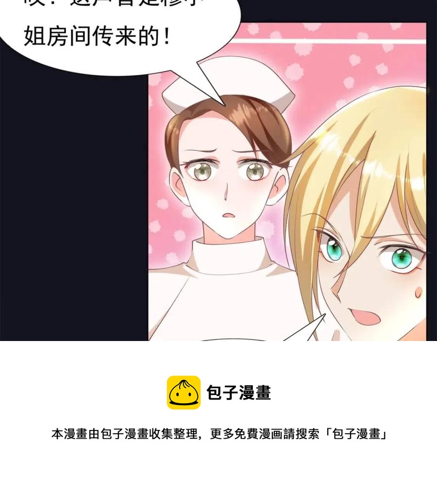 第52话 更衣室里的冲突68