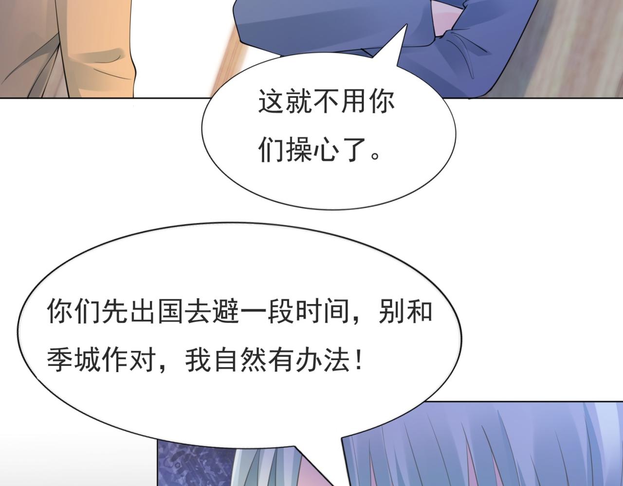 第101话和季家硬碰硬6