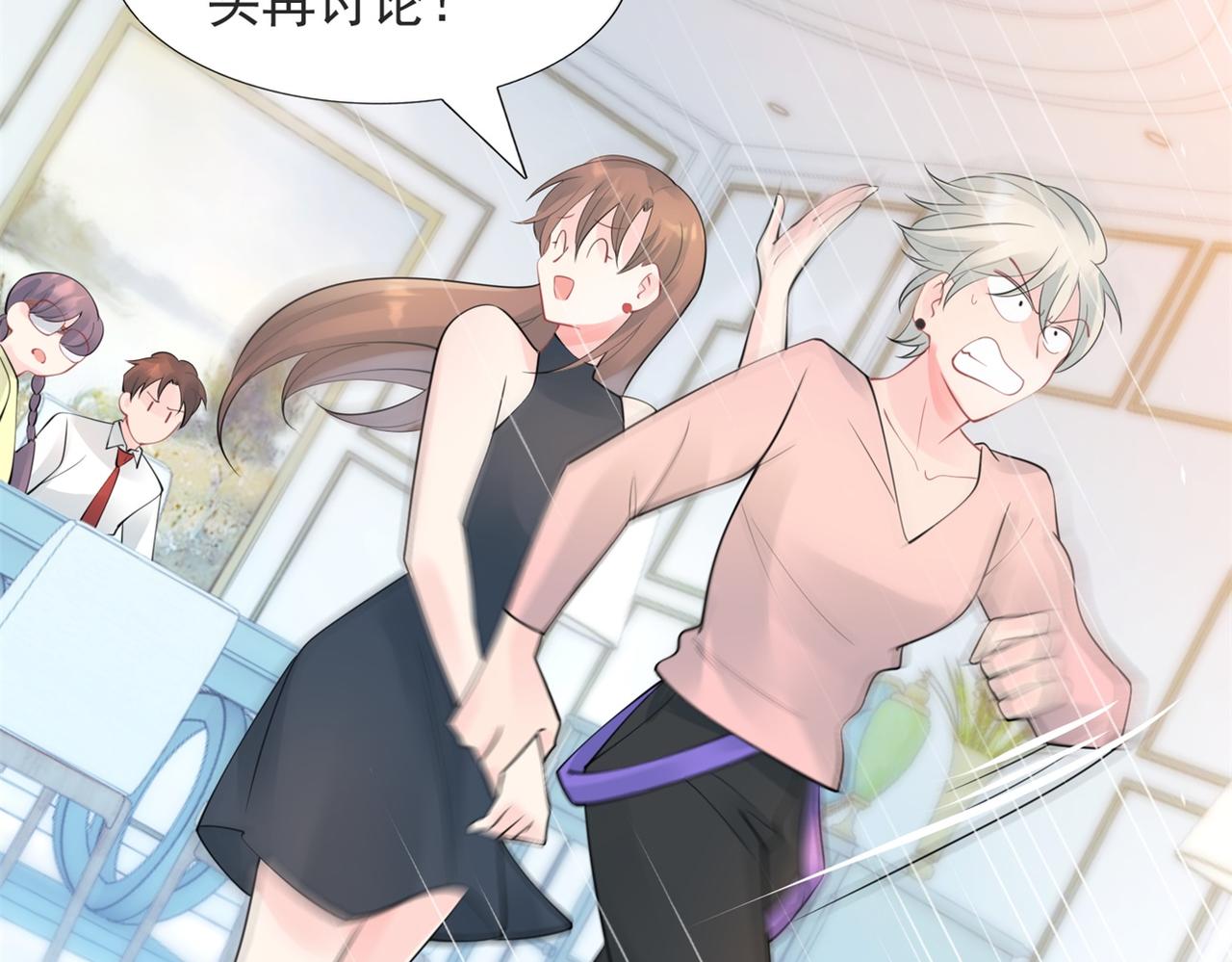 第105话老婆查岗54