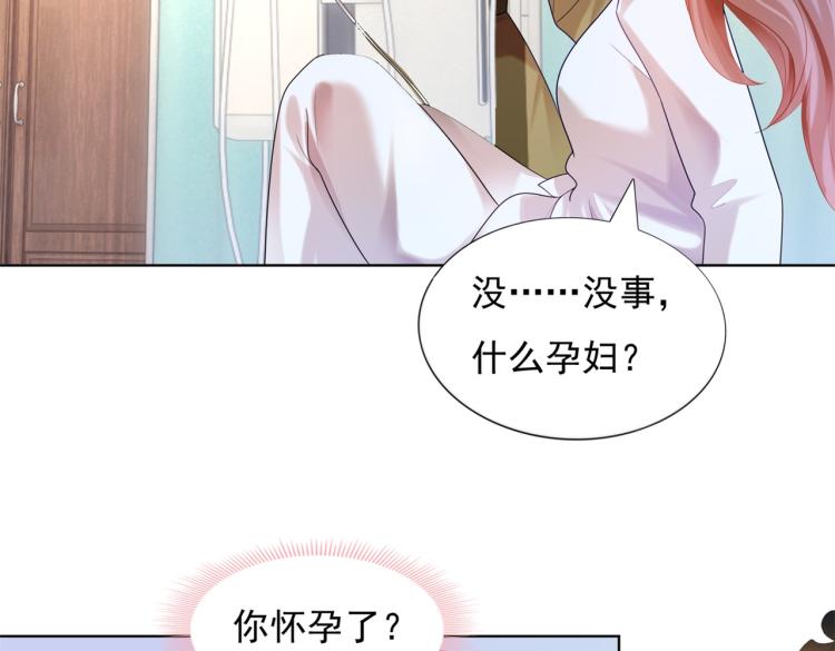 第11话 这个孩子是谁的？66