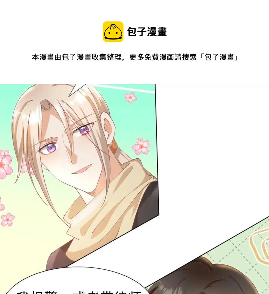 第49话 巨星出柜16