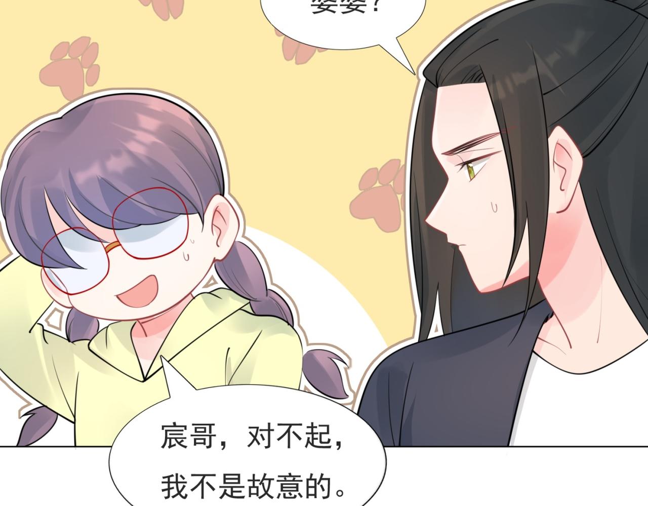 第108话娱乐圈迷妹vs大明星28