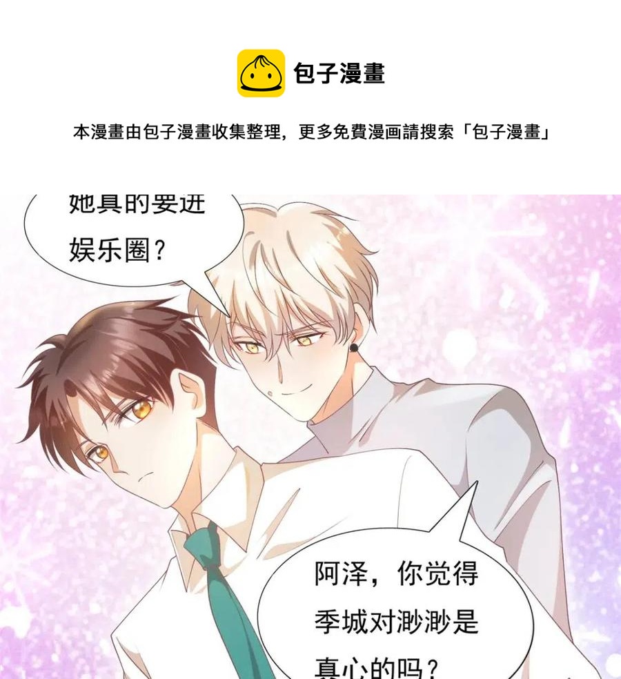 第56话 世上没有一朵花配得上52