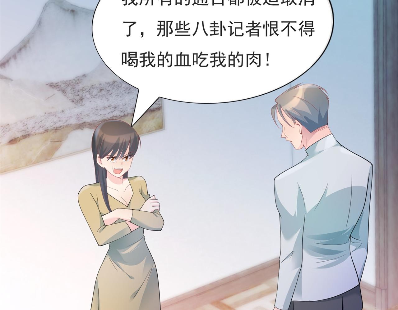 第85话 招惹了我之后别想全身而退5