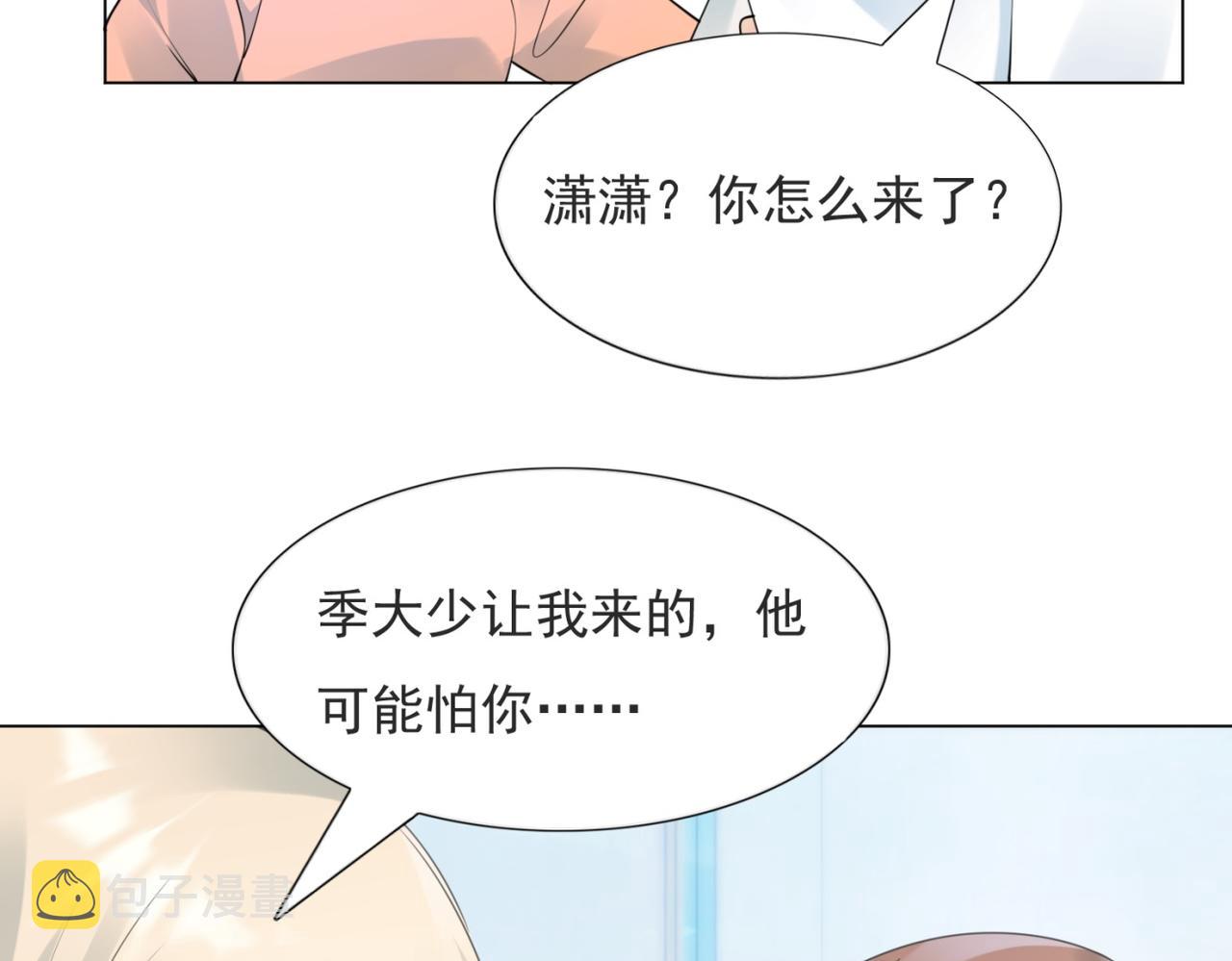 第101话和季家硬碰硬55