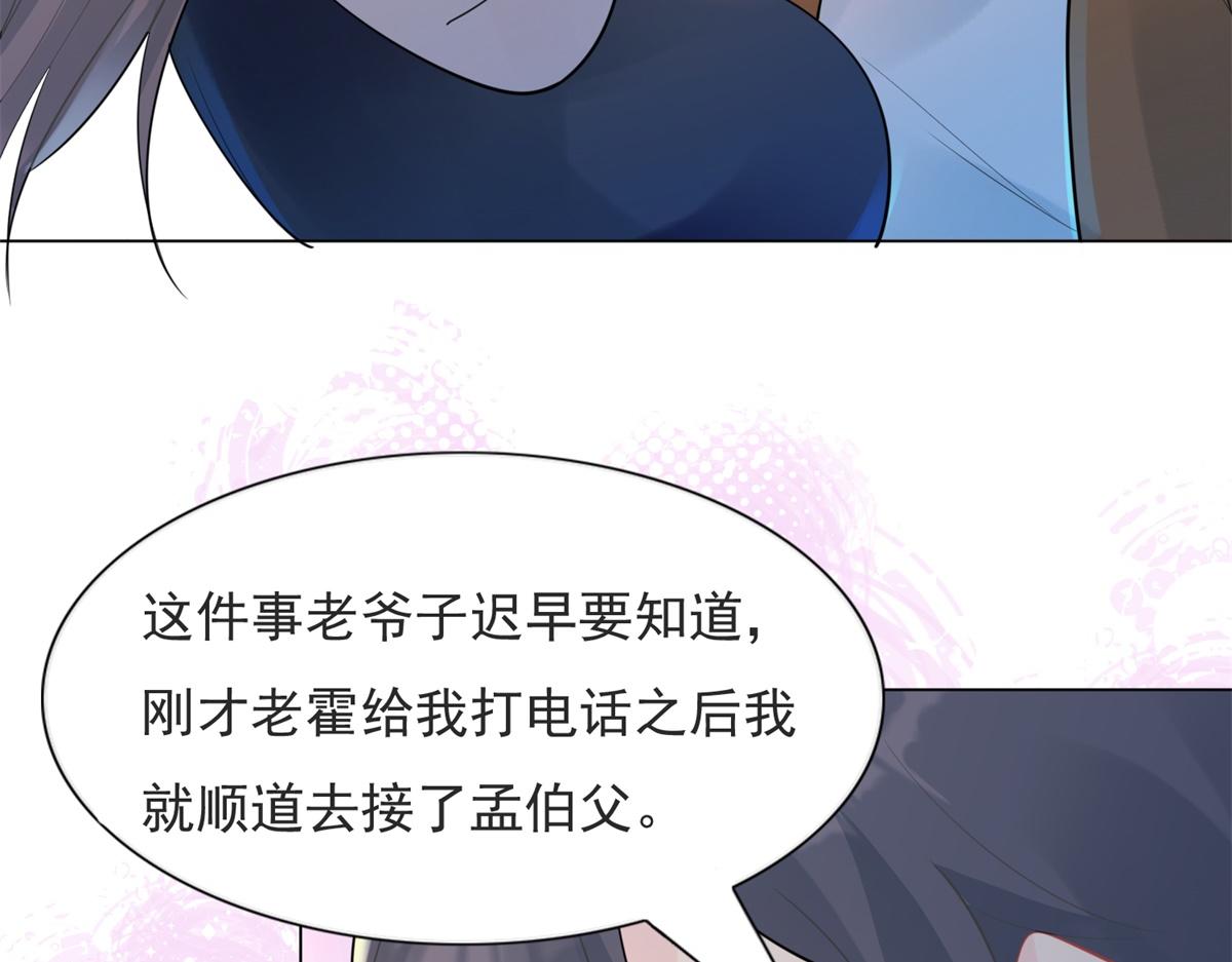 第107话惊天大雷45