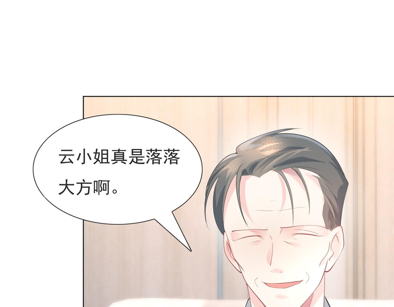 第76话 一无是处的女人35