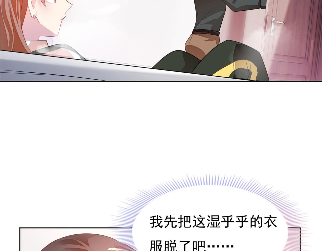 第19话 狐狸精不需要洗白62