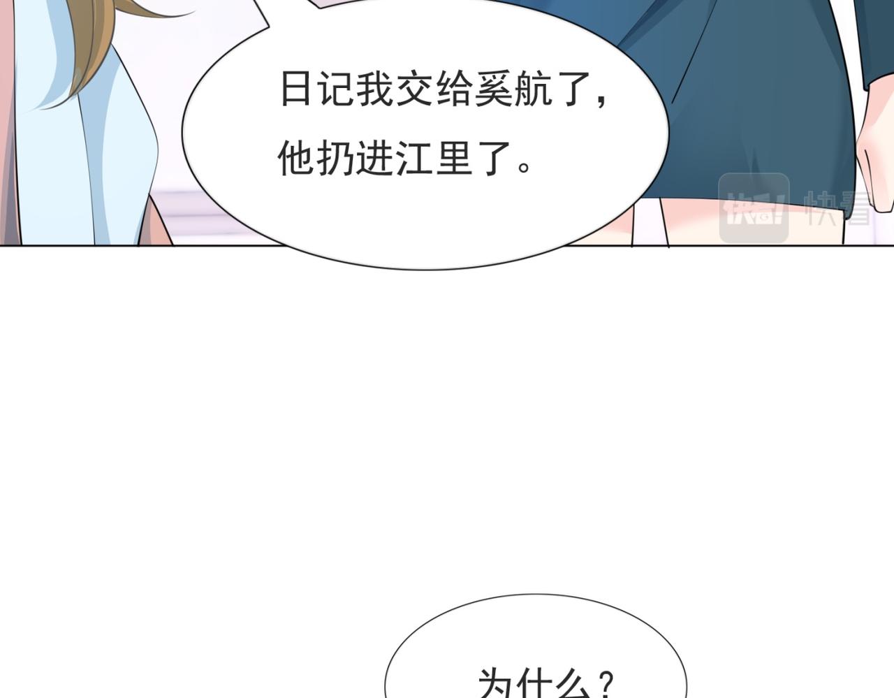 第95话背叛6