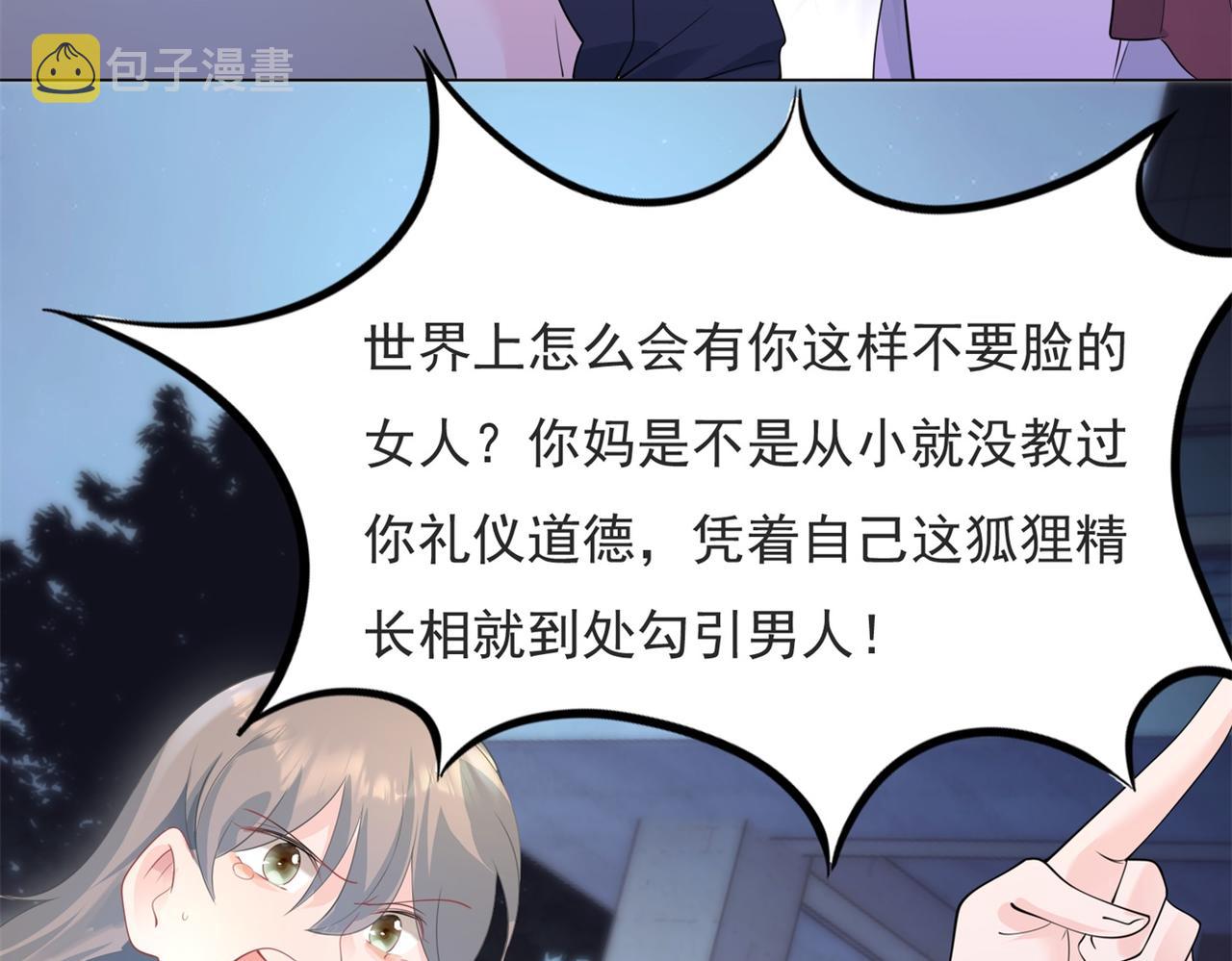 第78话 狐狸精勾引男人18