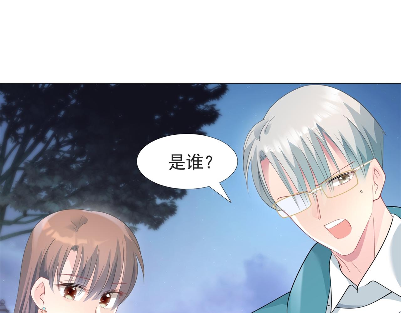 第78话 狐狸精勾引男人4