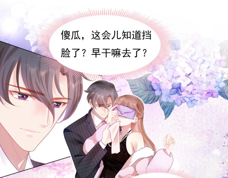 第8话 被围观的狐狸精22