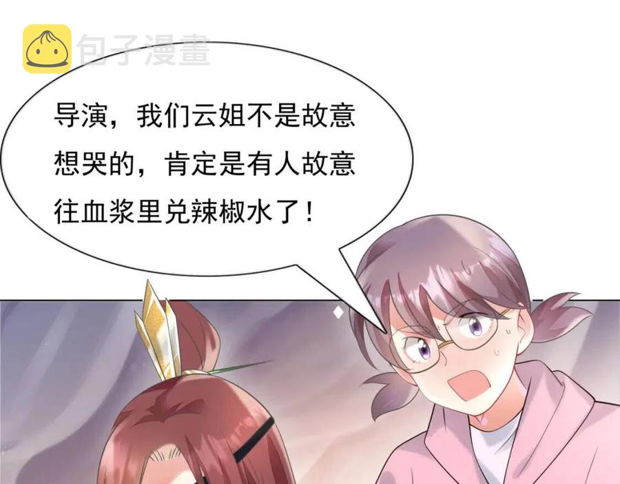 第60话 娱乐圈撕逼大戏26