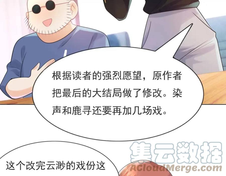 第69话 披着羊皮的狼51