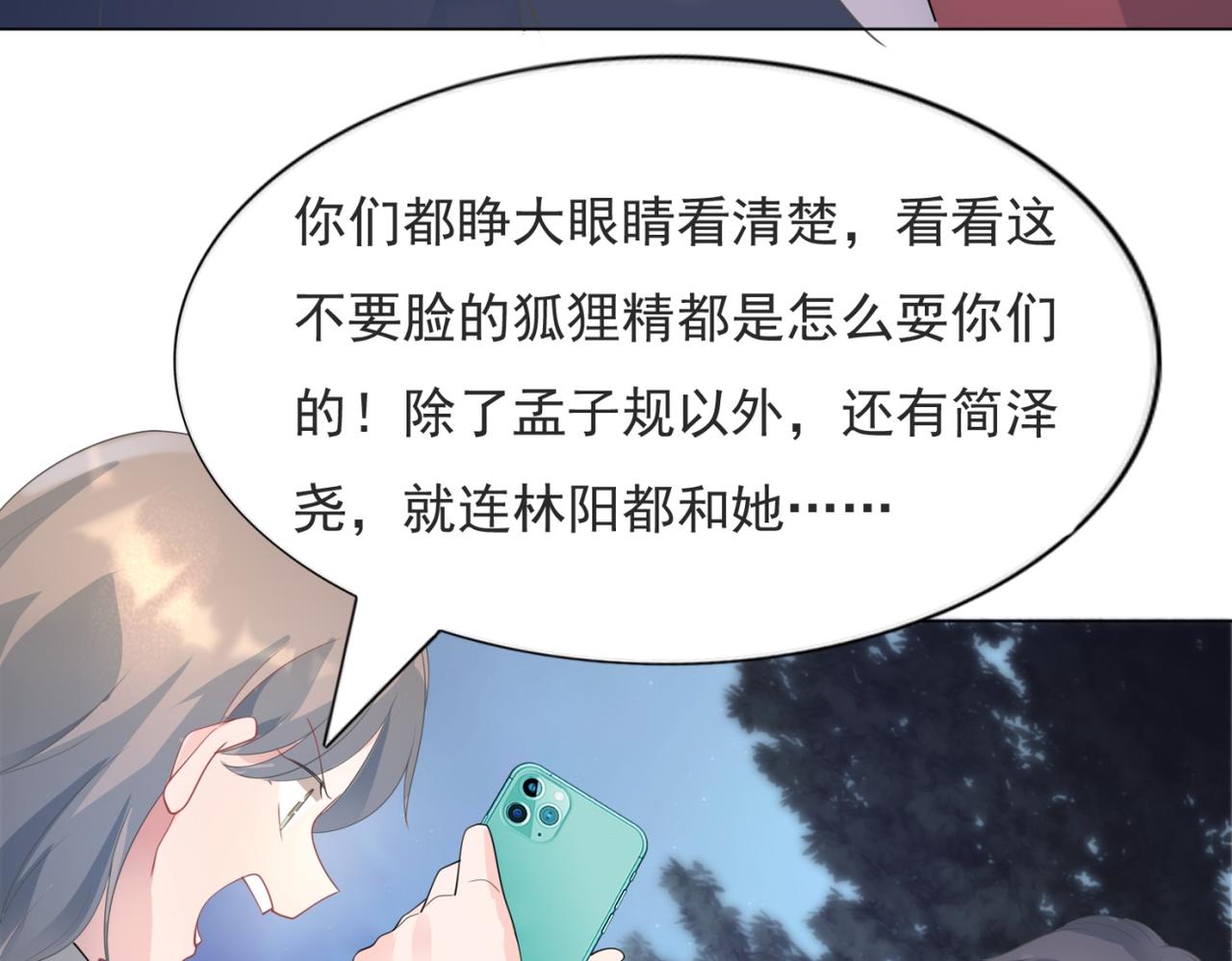 第78话 狐狸精勾引男人44