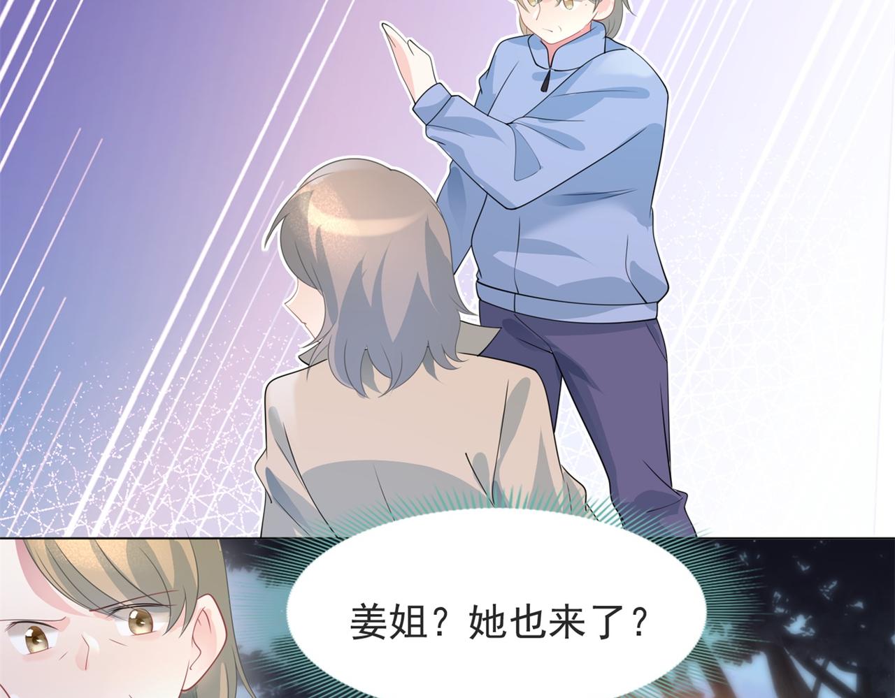 第78话 狐狸精勾引男人51